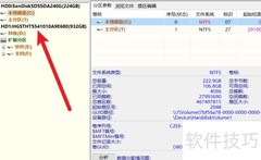 DiskGenius修复硬盘教程