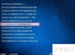 u深度修复硬盘