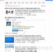 固态硬盘修复方法指南