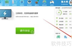 固态硬盘修复方法指南