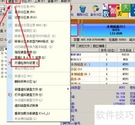 硬盘坏道修复方法