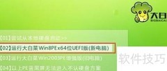硬盘坏道修复方法
