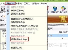 硬盘坏道修复方法