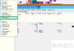 硬盘坏道检测与修复方法