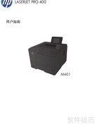 惠普400一体机使用指南