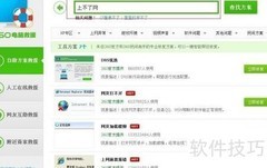360电脑救援修复网络问题