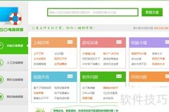 360救援解决电脑蓝屏