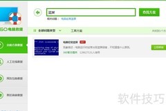 360救援解决电脑蓝屏