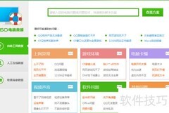 360人工救援解决电脑故障