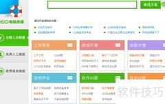 360电脑救援使用指南