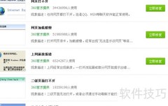 360电脑救援使用指南