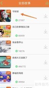 Lonely冥想中播放守财奴