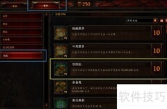 暗黑3守财奴玩法攻略