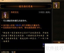 暗黑3守财奴玩法攻略