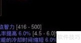 暗黑3守财奴玩法攻略