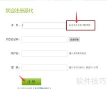 派代网注册指南