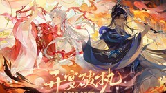 花亦山心之月：新手抽卡与养成指南