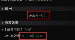 才不是童话新区属性全解析