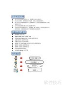 KX18DS PRO主板使用指南