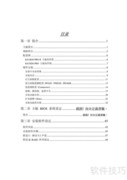 KX18DS PRO主板使用指南