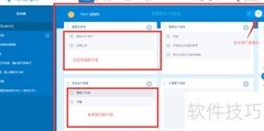 360OA办公系统体验评测