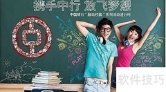 中银贵宾卡使用指南