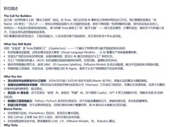 特斯拉FSD在华落地进展：自建算力中心、AI招聘加速，Robotaxi五年内商用