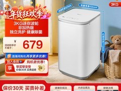 小天鹅3kg迷你洗衣机到手价仅648元