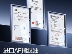 闪魔iPhone15钢化膜9.9元