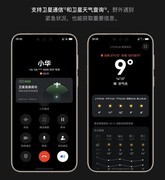 为啥今年支持卫星通讯的手机越来越少？你用过吗？