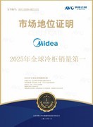 奥维云网： 美的冷柜斩获2025全球销量第一，夯实行业领先地位