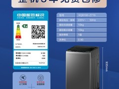 海尔Z719波轮洗衣机10kg