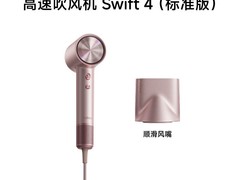 徕芬 Swift 4 粉色电吹风促销价 1104.15 元