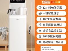 美的2025茶吧机促销，到手仅572元