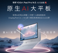 过年玩点不一样！联想天禧AI承包你的假期