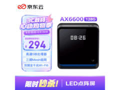 京东云无线宝AX6600雅典娜路由器259元