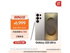 京东热卖三星S25 Ultra 5G，直降800元