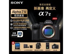 索尼A7M5单机身热卖，到手仅16449元