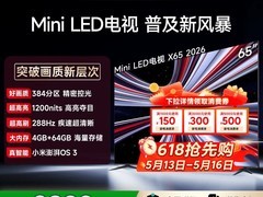 小米X 65英寸电视L65RC-RX限时特惠