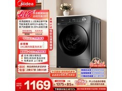 美的MG100V36T滚筒洗衣机，低至1058元