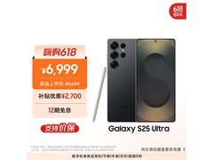 三星S25 Ultra 5G钛影黑直降800