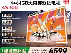 创维A7H Pro 75英寸电视直降2100元