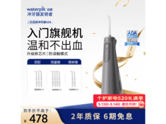 Waterpik小云朵GS8冲牙器限时特惠