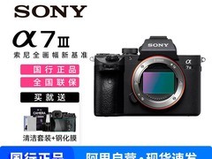 索尼A7M3全画幅微单直降5700元