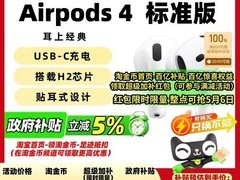 Apple AirPods 4半入耳耳机限时特惠