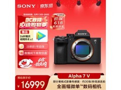 索尼A7M5全画幅相机京东优惠购