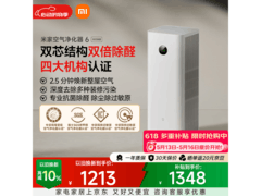 米家AC-M34-SC双芯除醛净化器特惠