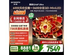 创维85A6F Ultra电视直降1300元