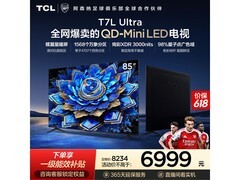 TCL 85T7L巨幕电视直降1621元