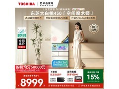京东东芝双系统制冰冰箱促销低至10898元
